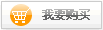 訂購產品