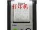 呼吸酒精測(cè)試儀便攜打印機(jī)