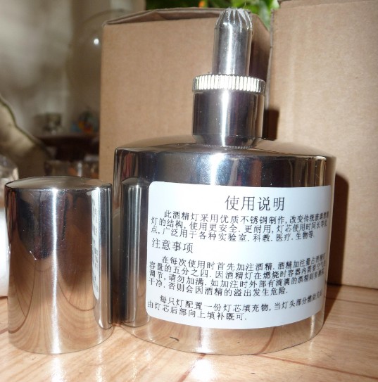 不銹鋼酒精燈