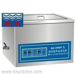 KQ-300TDE臺式高頻數(shù)控超聲波清洗器（超聲頻率：80KHz，10L)