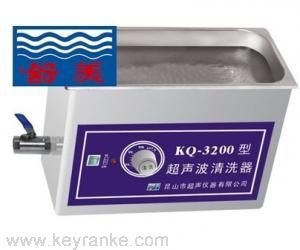 KQ3200型超聲波清洗器