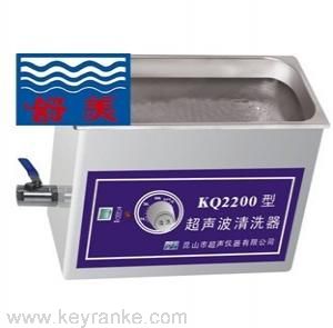 KQ2200型超聲波清洗器