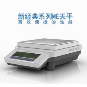 梅特勒精密天平，ME系列