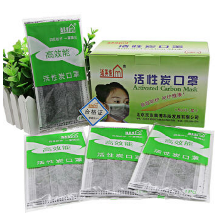 適美佳活性炭口罩