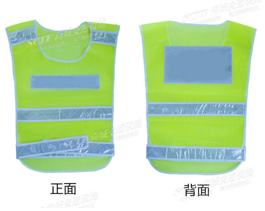 馬甲反光衣印字
