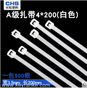 自鎖式尼龍扎帶A級CHS-4*200白色500根塑料扣束帶線帶