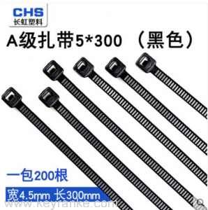 自鎖式尼龍扎帶A級黑色CHS-5*300（200根/包）