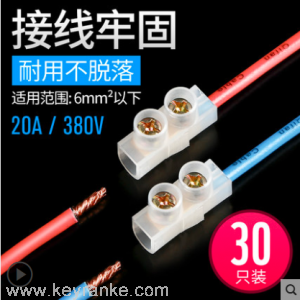 電線連接器一進一出接線端加厚純銅20A