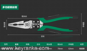 剪鋼絲鉗子多功能萬用剝線尖嘴老虎鉗