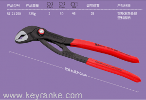 KNIPEX凱尼派克德國進口CobraQuickSet快調水泵鉗單色手柄8721250