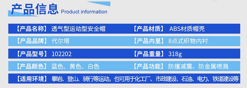 代爾塔102202介紹.jpg