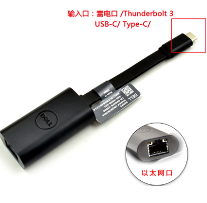 戴爾USB-C雷電口3轉(zhuǎn)以太網(wǎng)適配器type-c