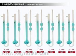 平氏毛細管粘度計