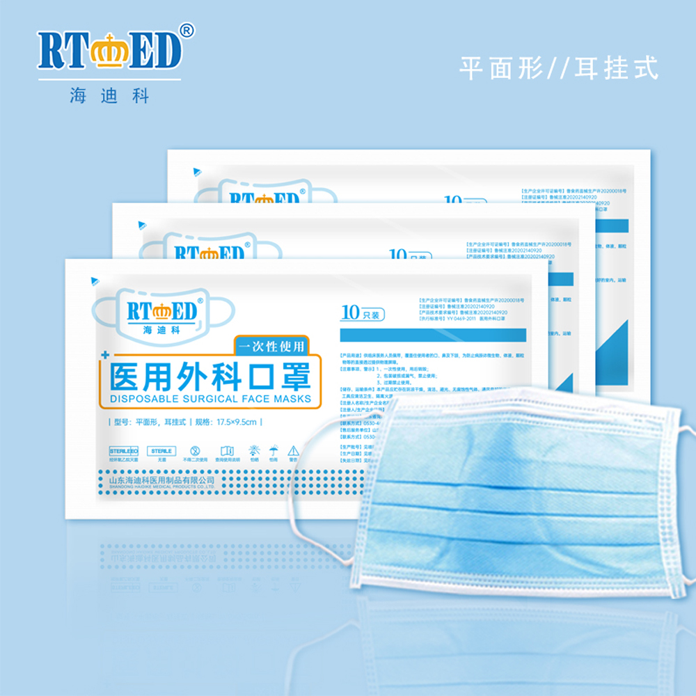 醫用外科口罩滅菌型10只包裝