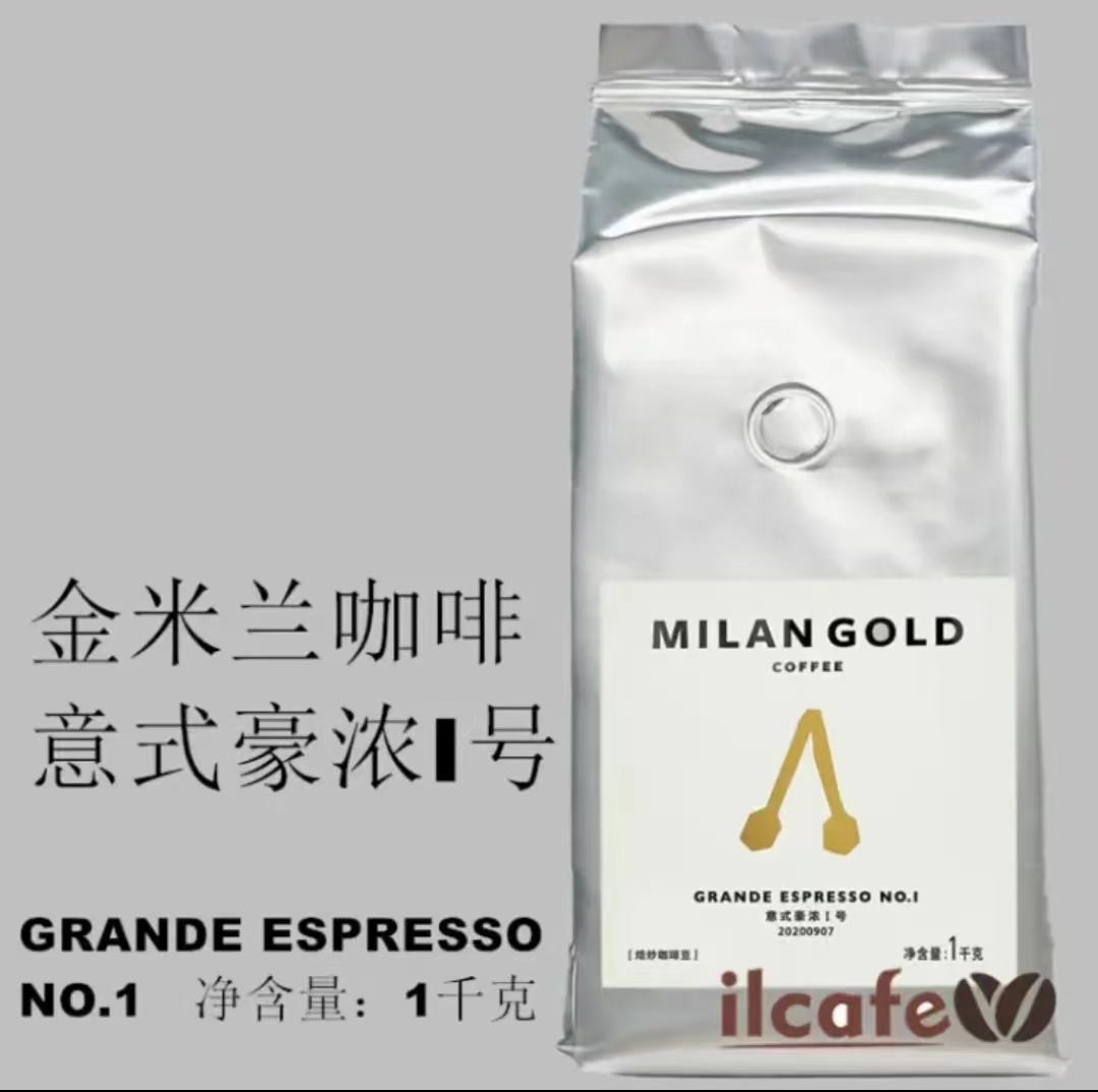 金米蘭豪濃1號咖啡豆