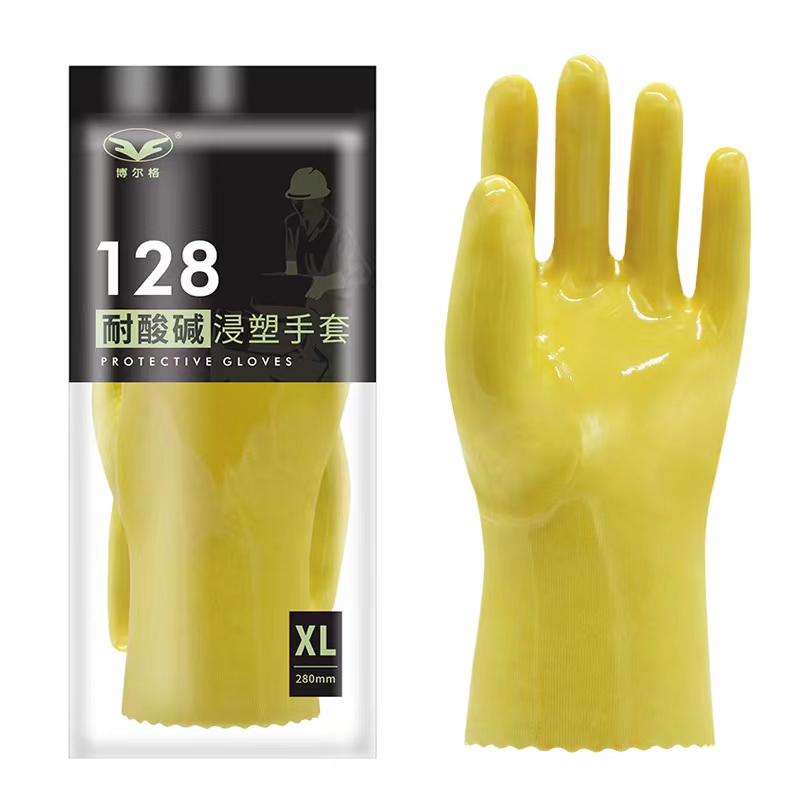 博爾格128 黃色PVC浸塑手套